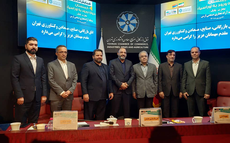 Իրան-Հայաստան առեւտրա-բանկային համագումար